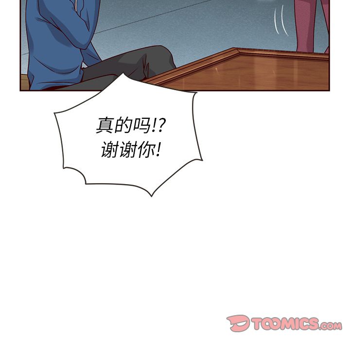 夏奈尔女孩 第 26 章 第46页