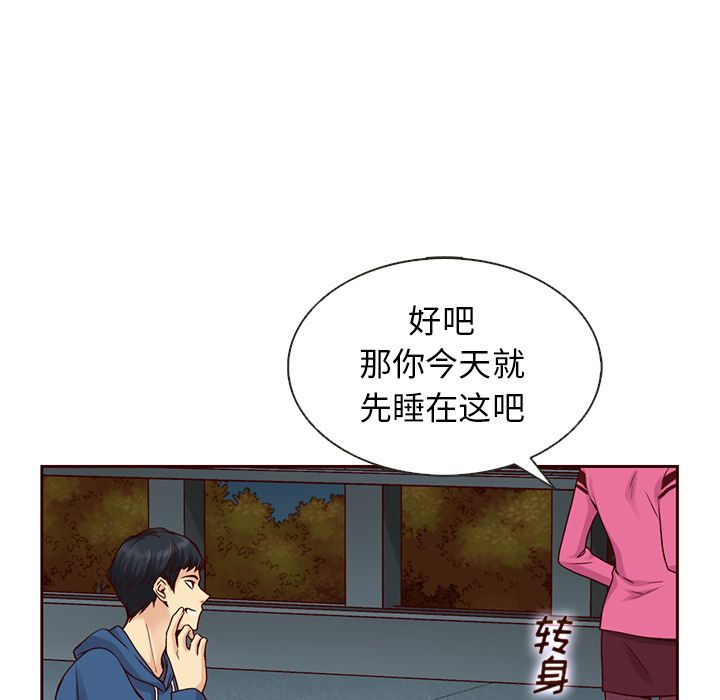 夏奈尔女孩 第 26 章 第45页