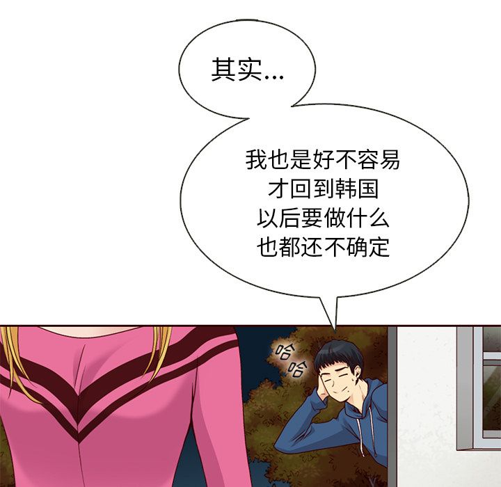 夏奈尔女孩 第 26 章 第47页