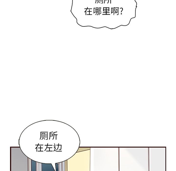 夏奈尔女孩 第 26 章 第51页