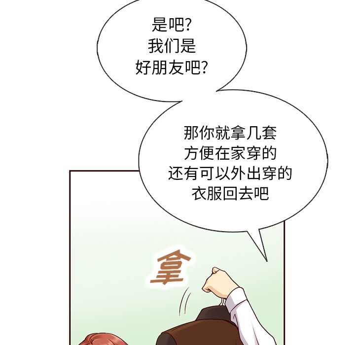 夏奈尔女孩 第 26 章 第87页