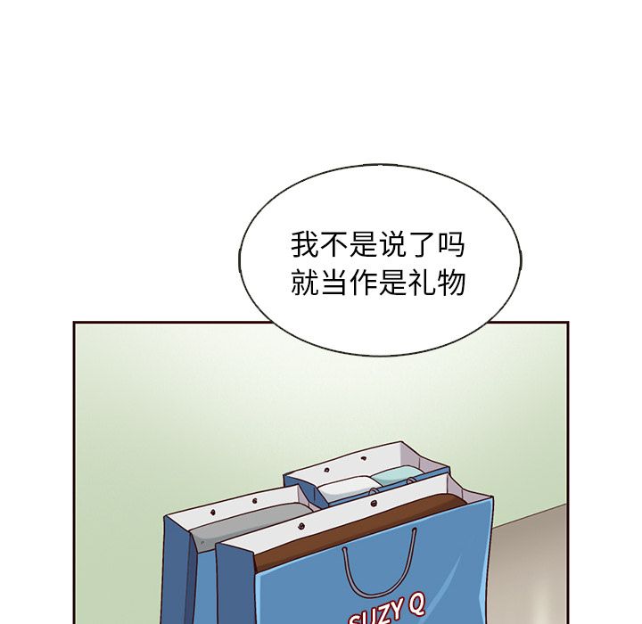 夏奈尔女孩 第 26 章 第89页