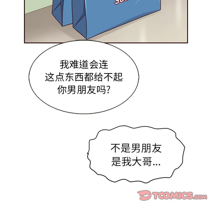 夏奈尔女孩 第 26 章 第90页