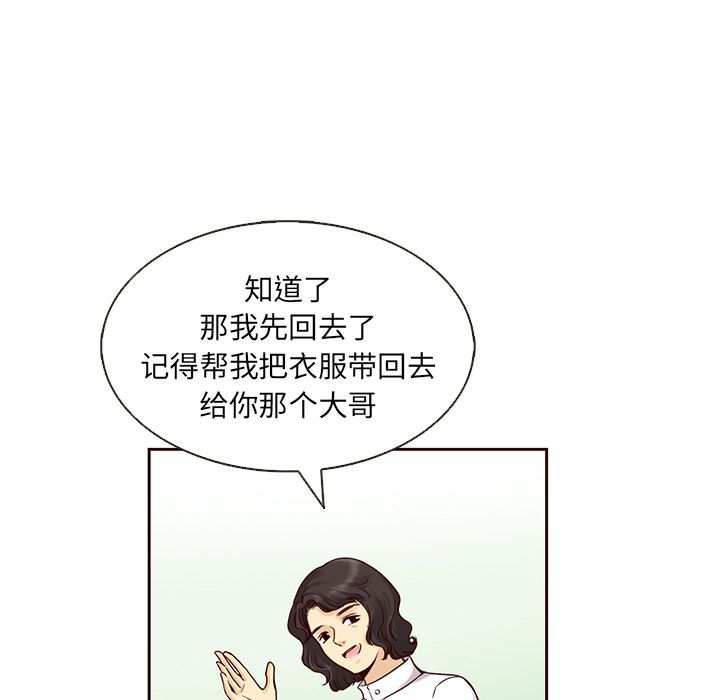 夏奈尔女孩 第 26 章 第91页