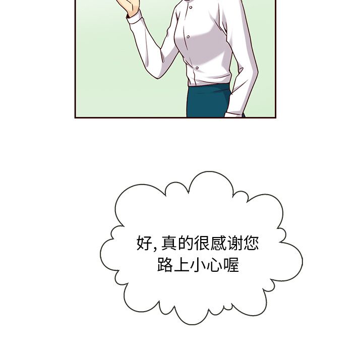 夏奈尔女孩 第 26 章 第92页