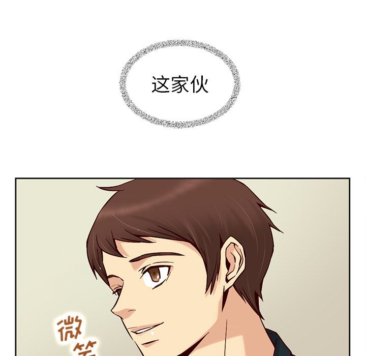 夏奈尔女孩 第 26 章 第95页