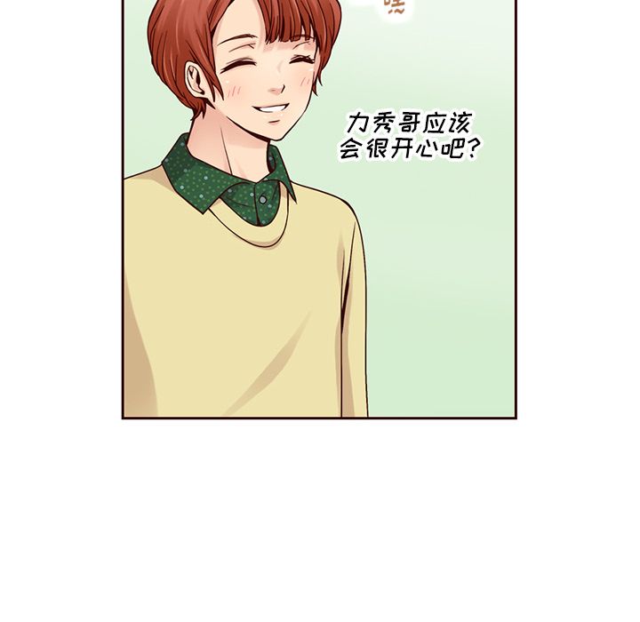 夏奈尔女孩 第 26 章 第97页