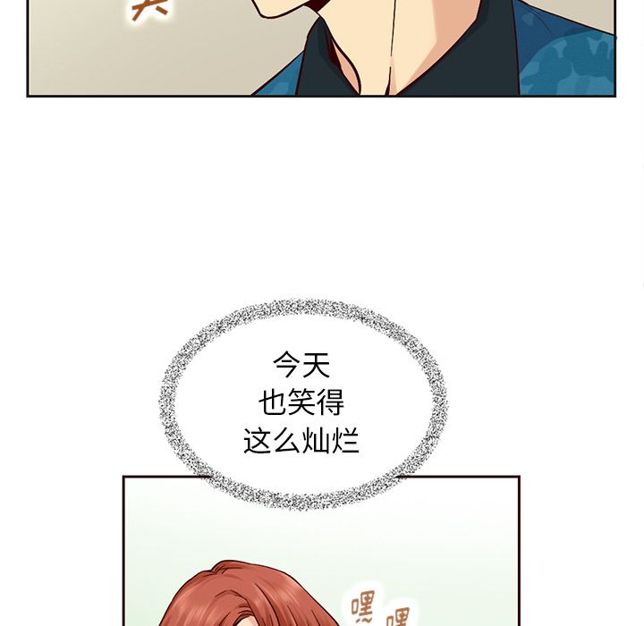 夏奈尔女孩 第 26 章 第96页