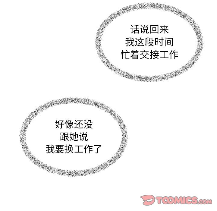 夏奈尔女孩 第 26 章 第98页