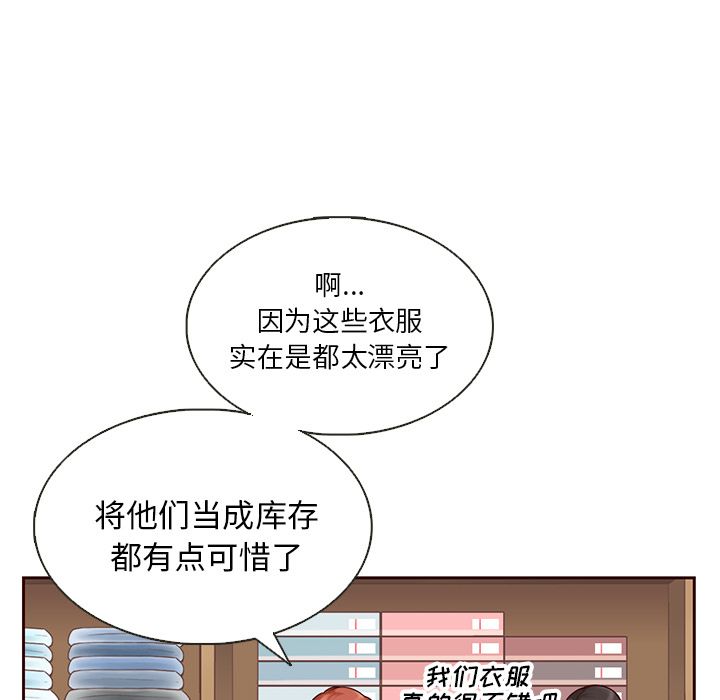 夏奈尔女孩 第 26 章 第71页