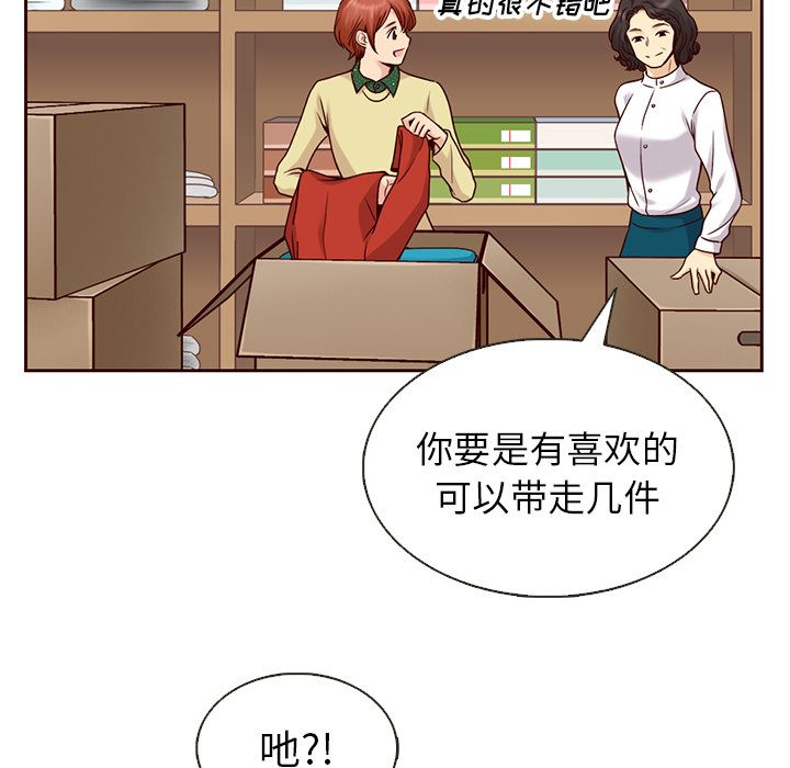夏奈尔女孩 第 26 章 第72页