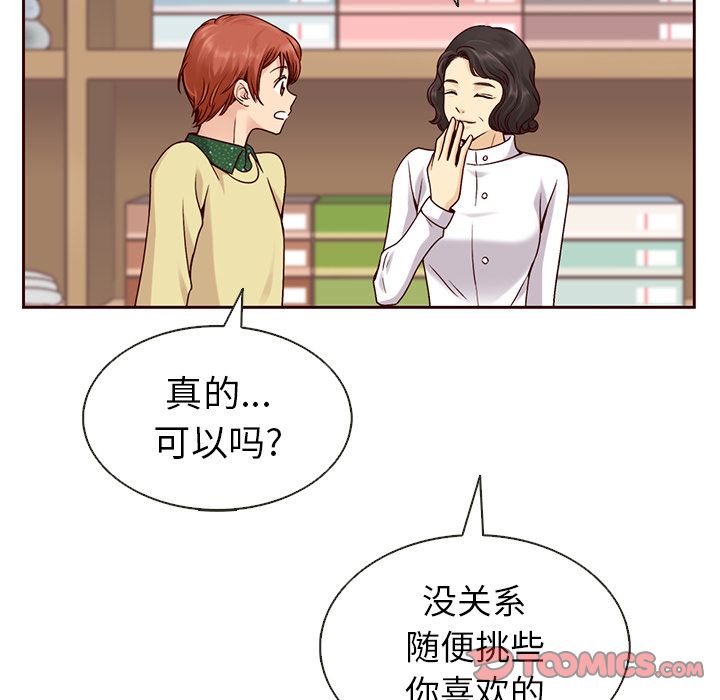 夏奈尔女孩 第 26 章 第74页