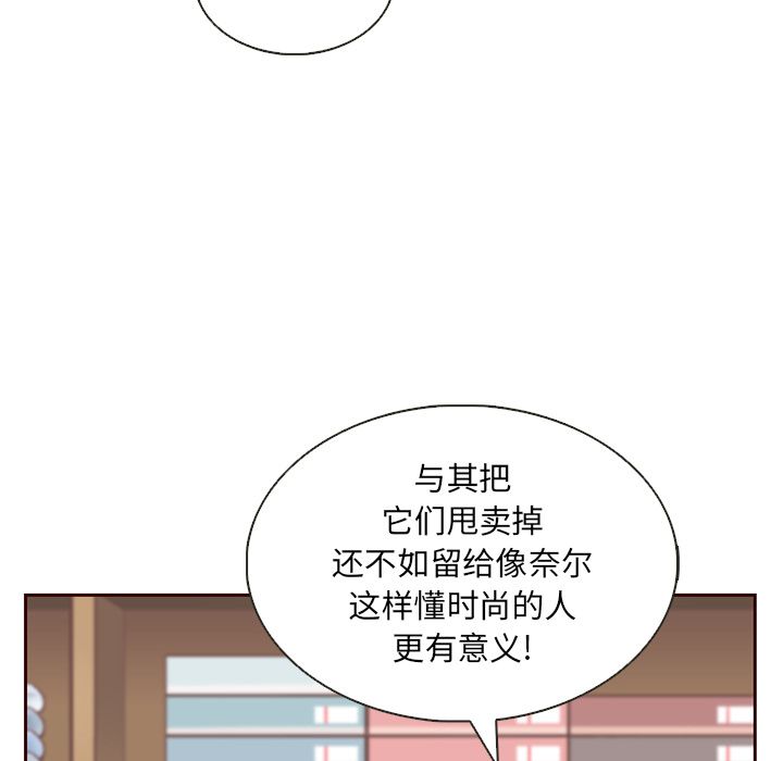 夏奈尔女孩 第 26 章 第73页