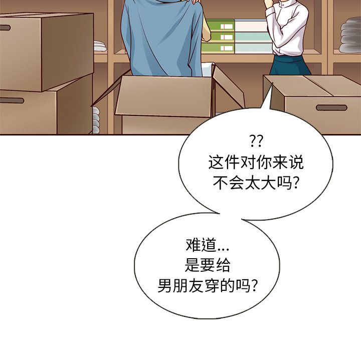 夏奈尔女孩 第 26 章 第76页