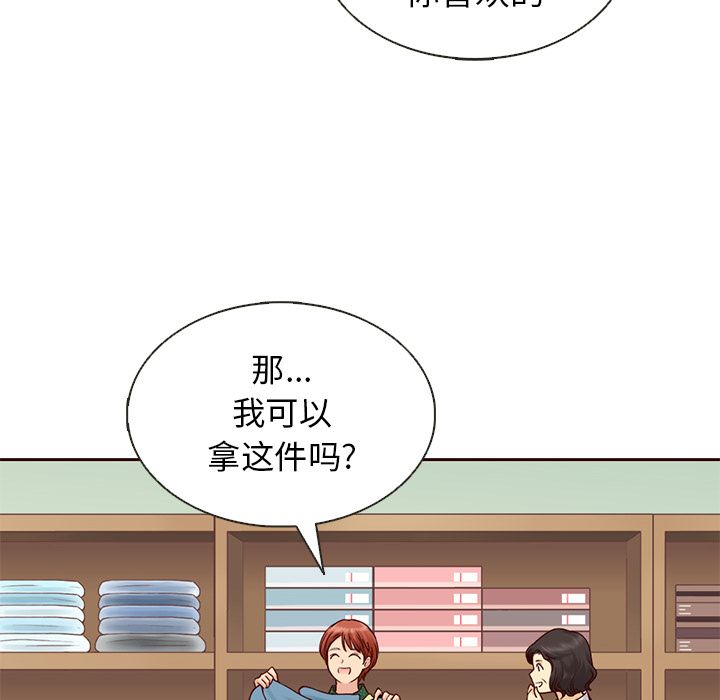 夏奈尔女孩 第 26 章 第75页