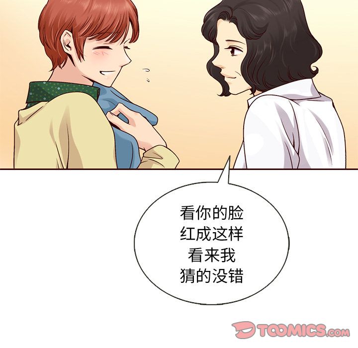 夏奈尔女孩 第 26 章 第78页