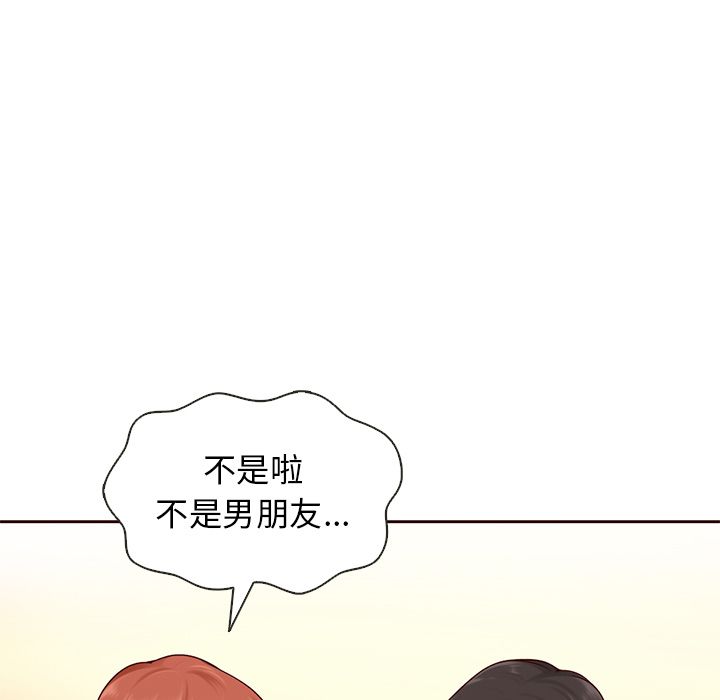 夏奈尔女孩 第 26 章 第77页