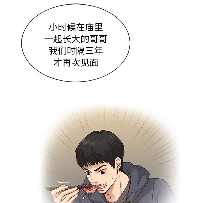 夏奈尔女孩 第 26 章 第80页
