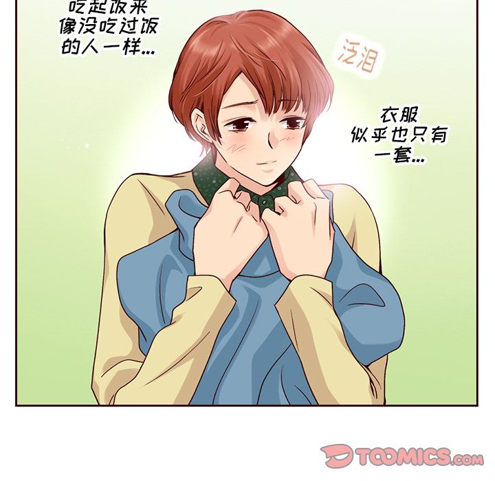 夏奈尔女孩 第 26 章 第82页