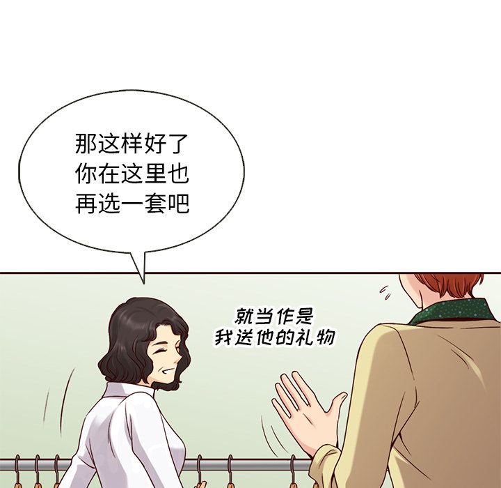 夏奈尔女孩 第 26 章 第84页