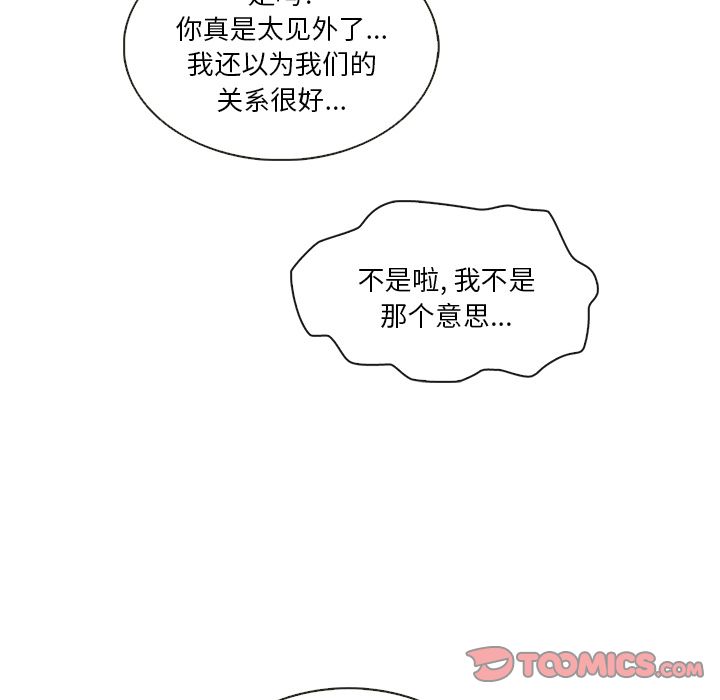 夏奈尔女孩 第 26 章 第86页