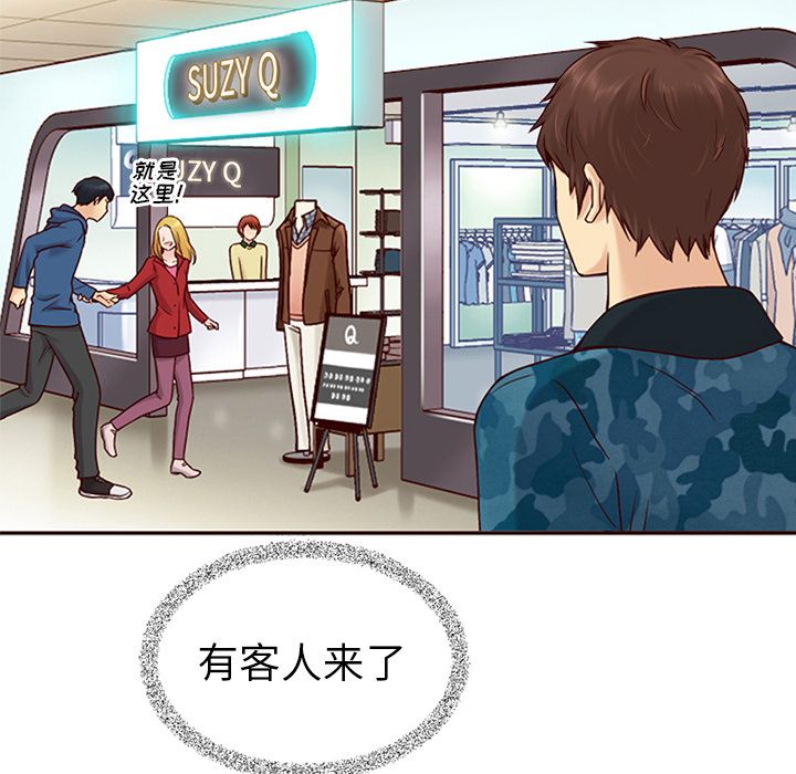 夏奈尔女孩 第 26 章 第101页