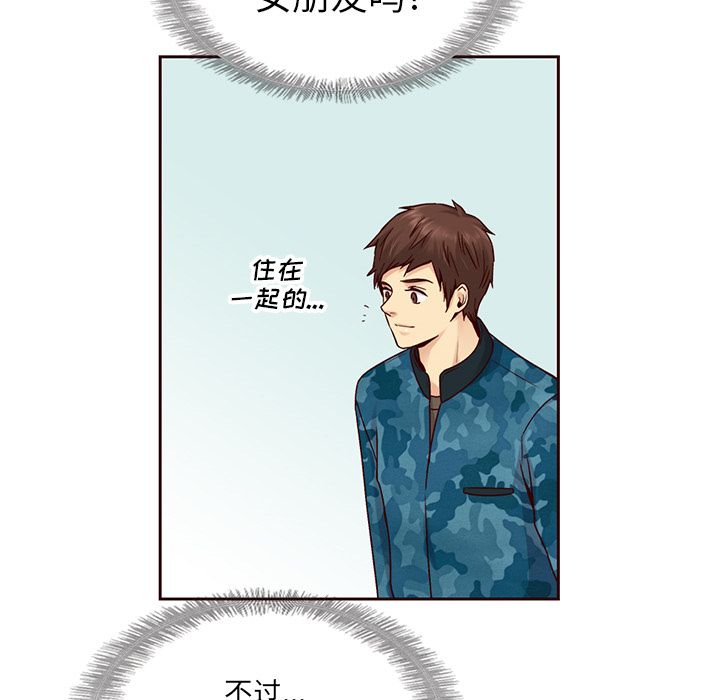 夏奈尔女孩 第 27 章 第10页