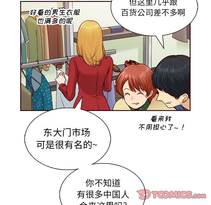 夏奈尔女孩 第 27 章 第12页