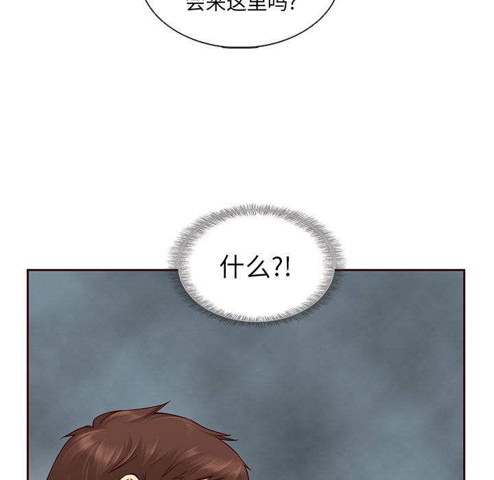 夏奈尔女孩 第 27 章 第13页