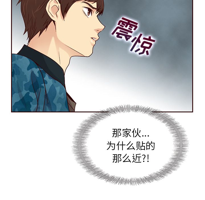 夏奈尔女孩 第 27 章 第14页