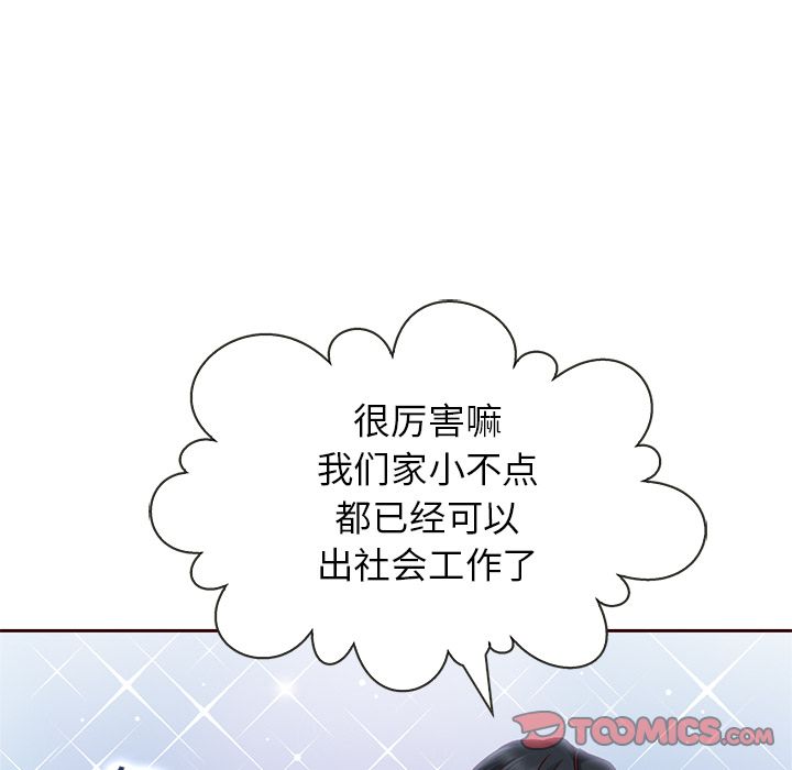 夏奈尔女孩 第 27 章 第15页
