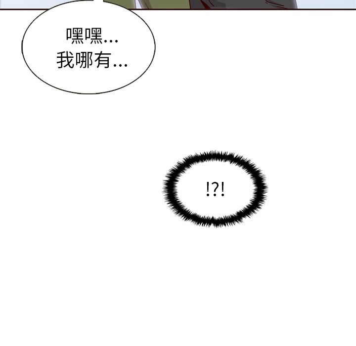 夏奈尔女孩 第 27 章 第17页