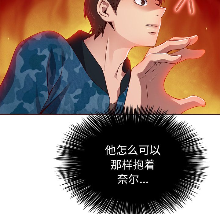 夏奈尔女孩 第 27 章 第19页