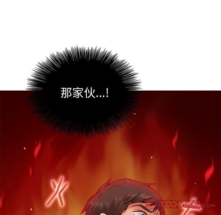 夏奈尔女孩 第 27 章 第18页