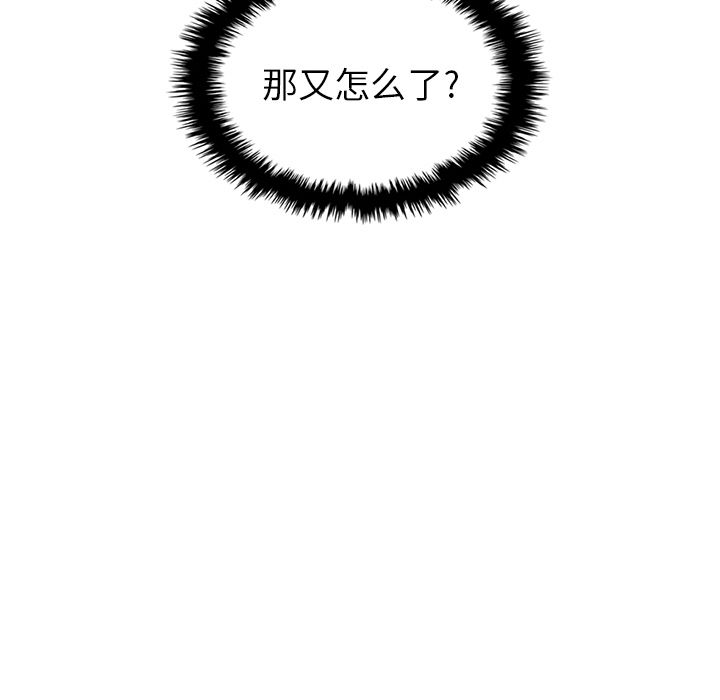 夏奈尔女孩 第 27 章 第22页