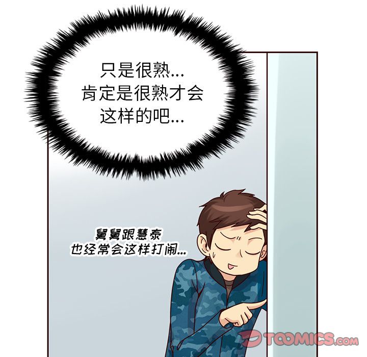 夏奈尔女孩 第 27 章 第24页