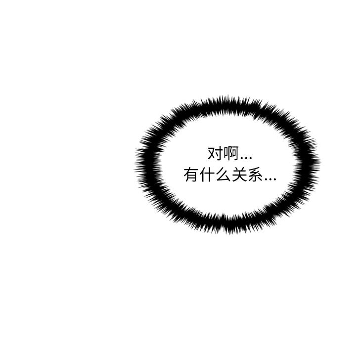 夏奈尔女孩 第 27 章 第23页