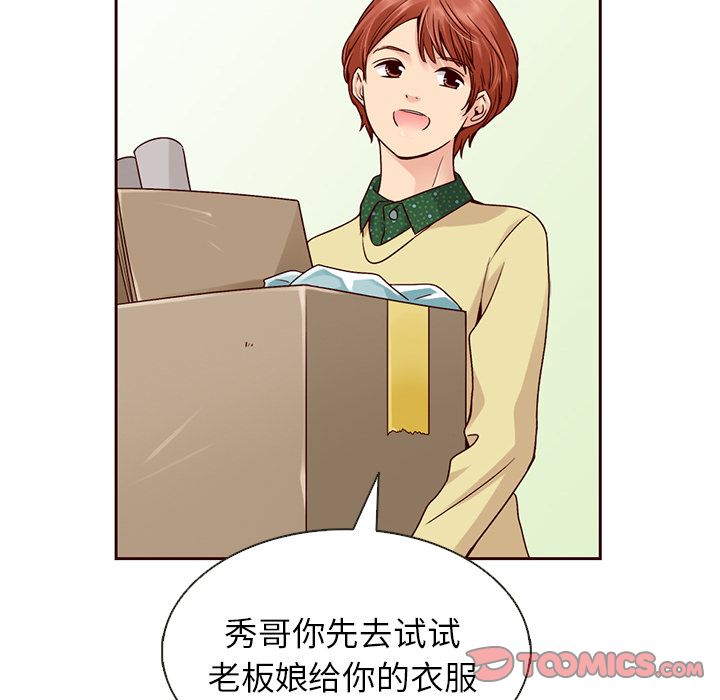 夏奈尔女孩 第 27 章 第27页