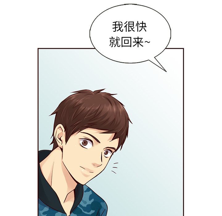 夏奈尔女孩 第 27 章 第29页