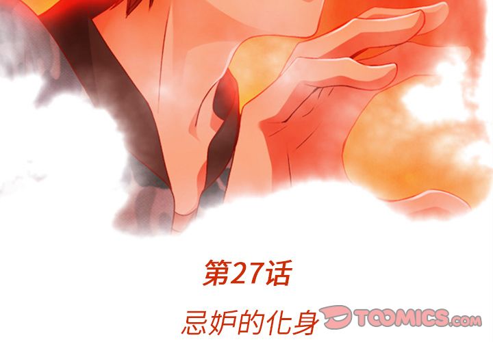 夏奈尔女孩 第 27 章 第3页