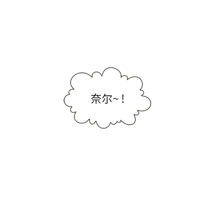 夏奈尔女孩 第 27 章 第5页