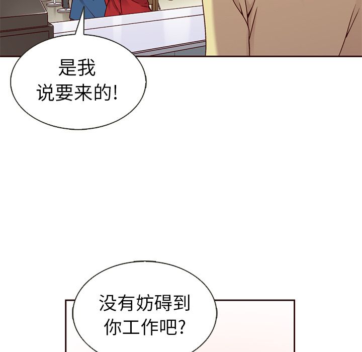 夏奈尔女孩 第 27 章 第7页