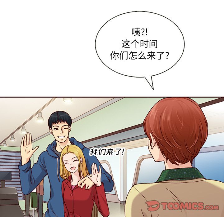 夏奈尔女孩 第 27 章 第6页