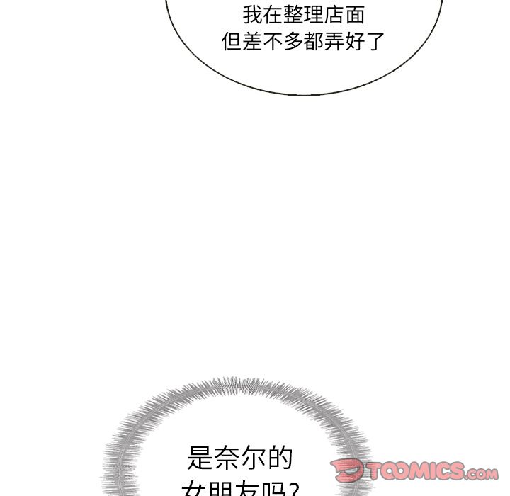 夏奈尔女孩 第 27 章 第9页