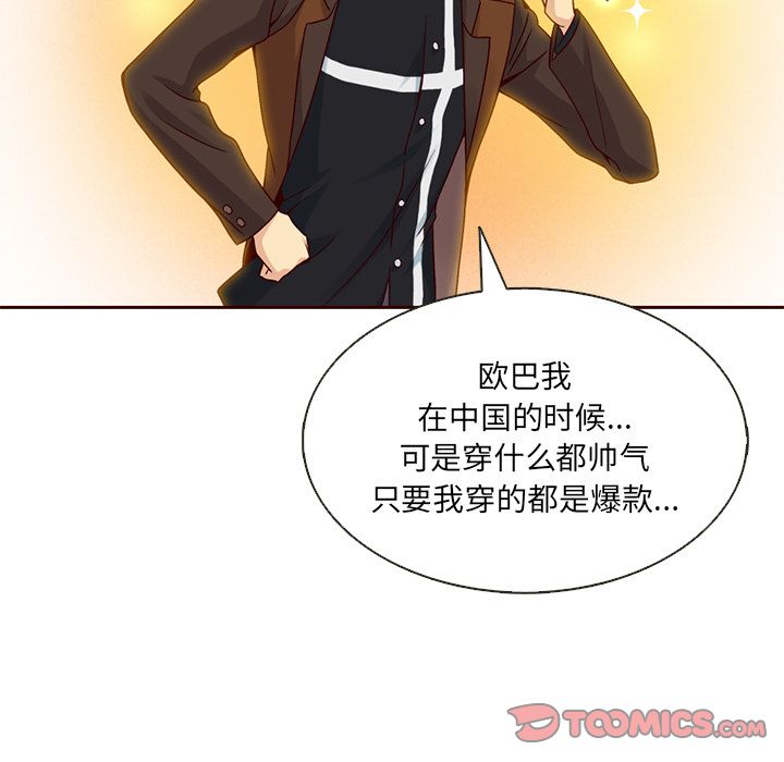 夏奈尔女孩 第 27 章 第45页