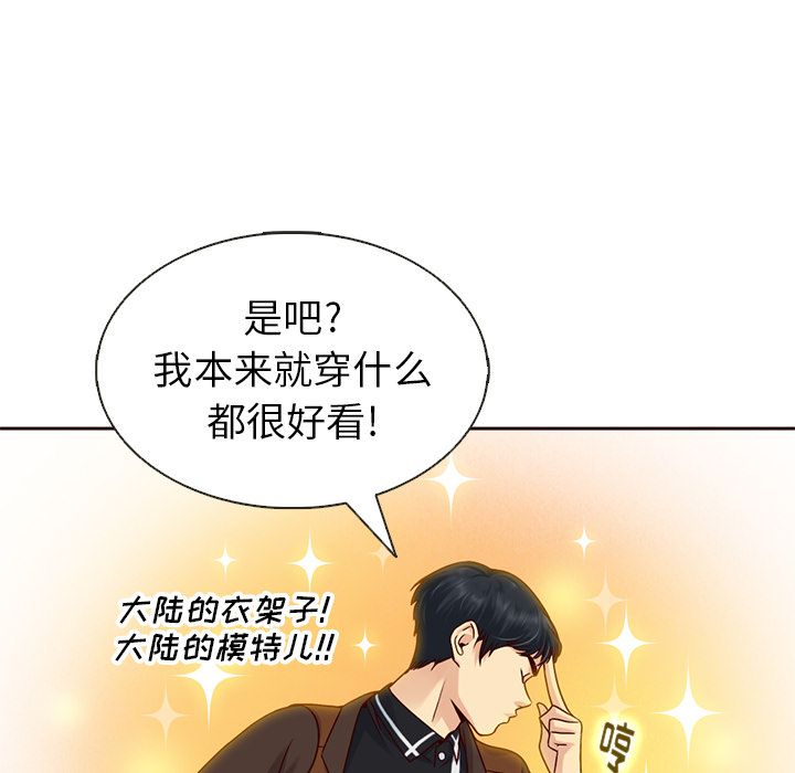 夏奈尔女孩 第 27 章 第44页