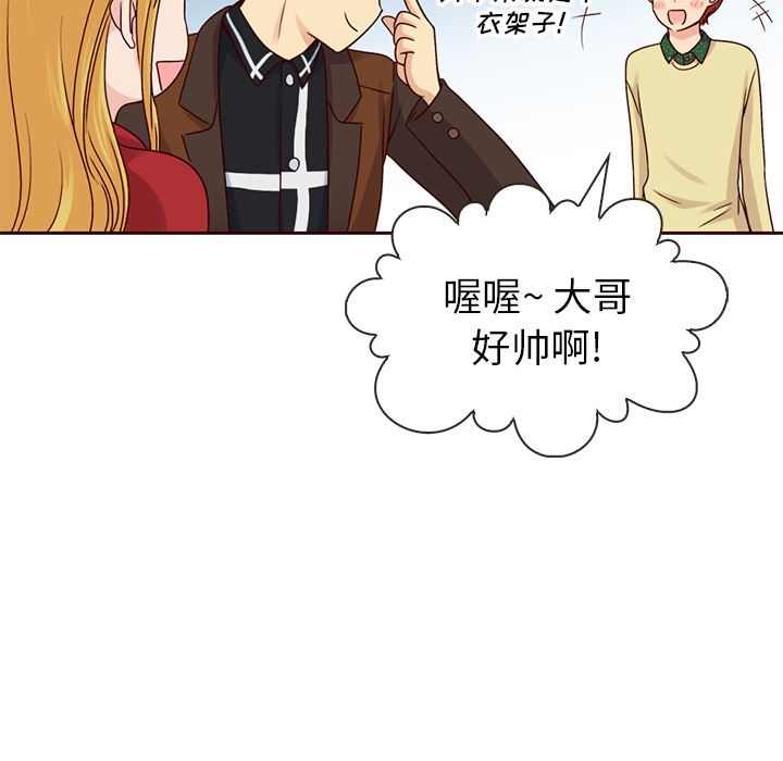 夏奈尔女孩 第 27 章 第47页