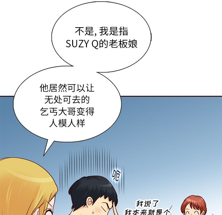 夏奈尔女孩 第 27 章 第46页
