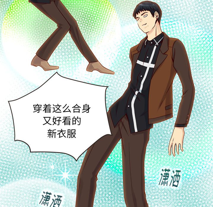 夏奈尔女孩 第 27 章 第49页