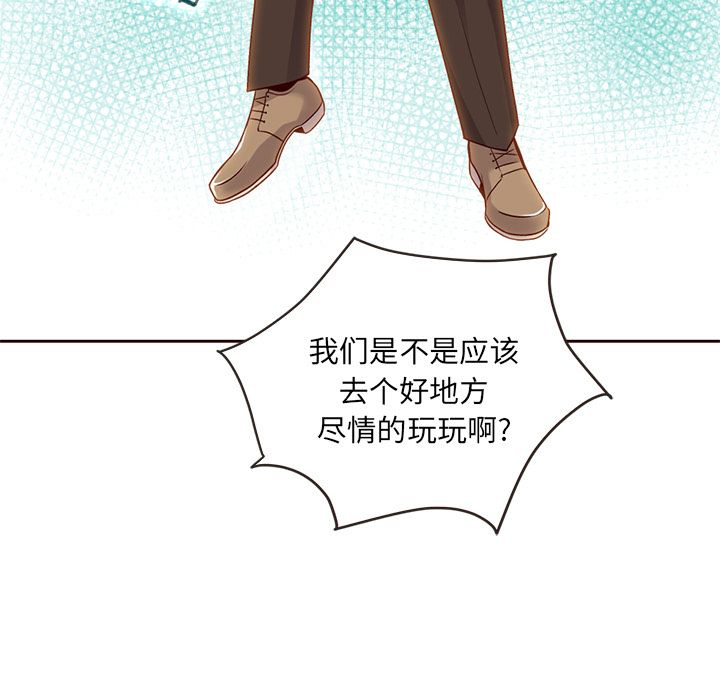 夏奈尔女孩 第 27 章 第50页
